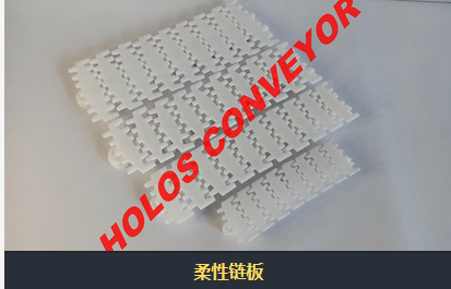 柔性鏈的配件有哪些？