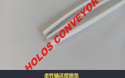 柔性輸送機內摩擦角有什么作用？